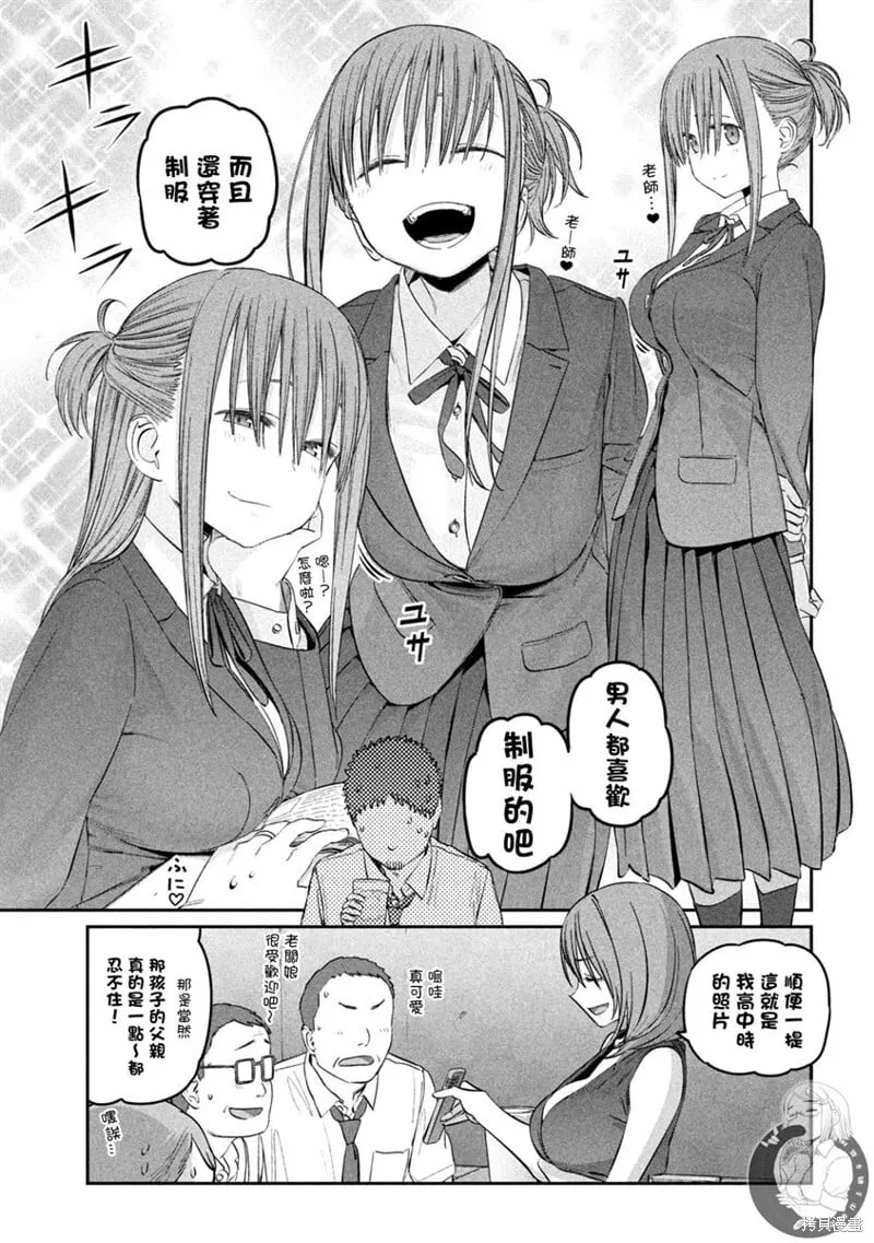 第43话 第6页