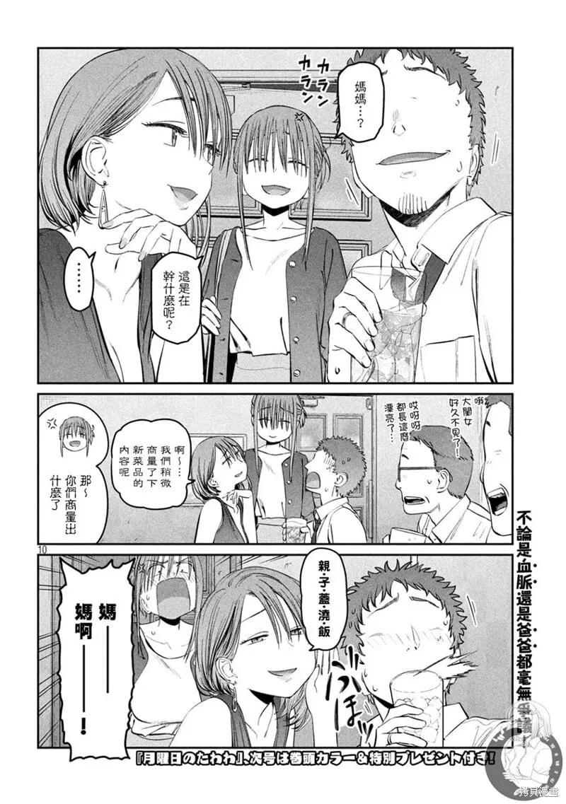第43话 第11页