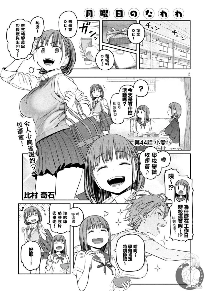 第43话 第16页