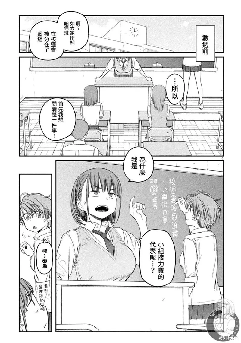 第44话 第4页