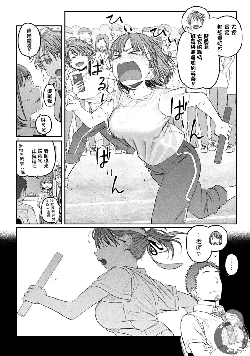 第44话 第5页