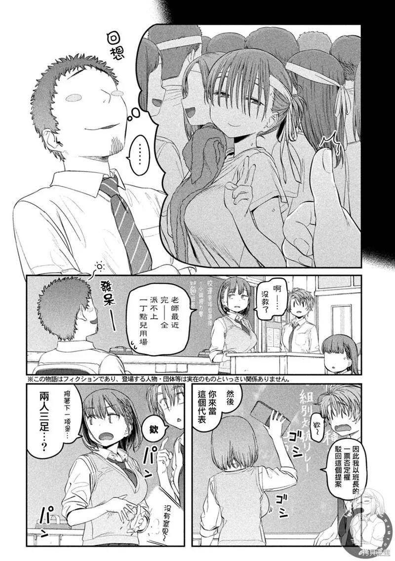 第44话 第7页