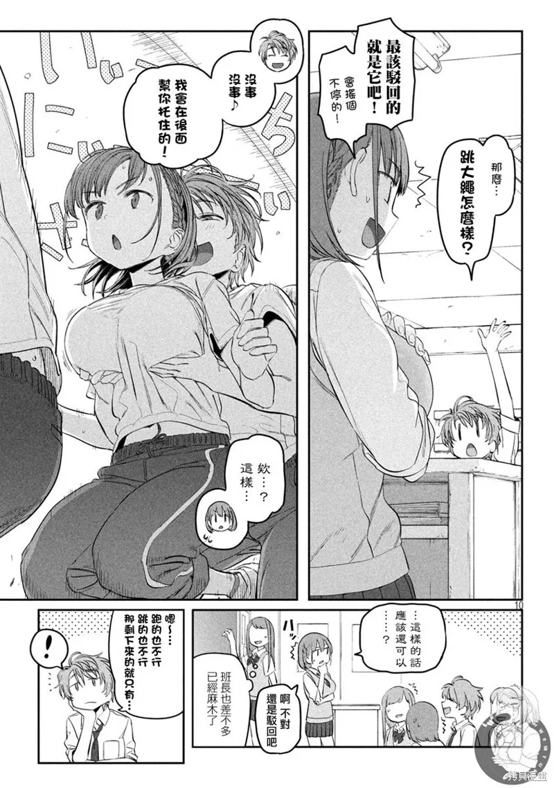 第44话 第10页