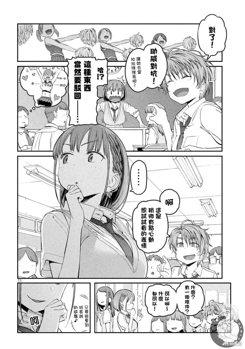 第44话 第11页