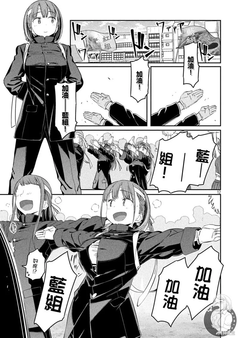 第44话 第12页
