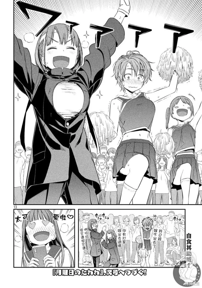 第44话 第13页