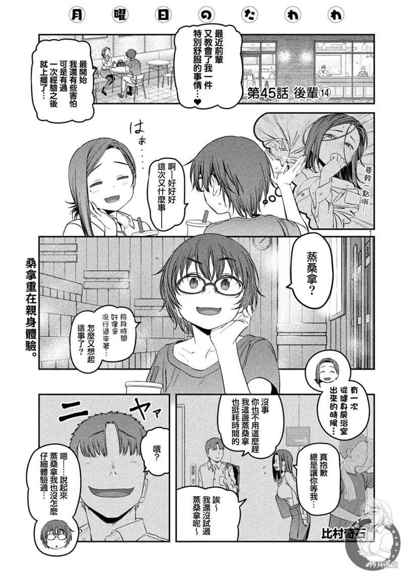 第45话 第2页