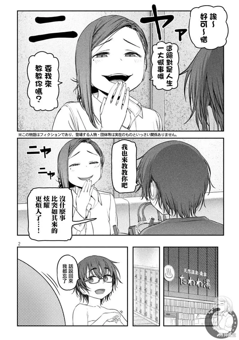 第45话 第3页