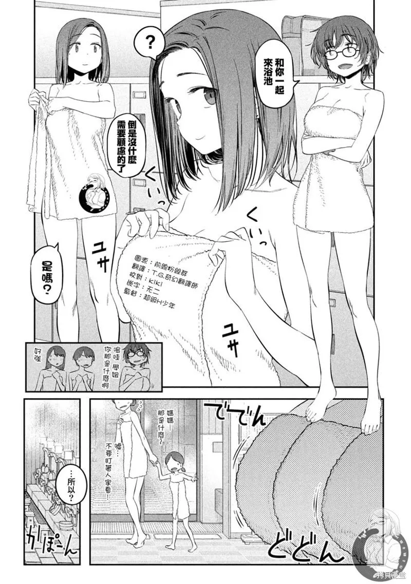 第45话 第4页