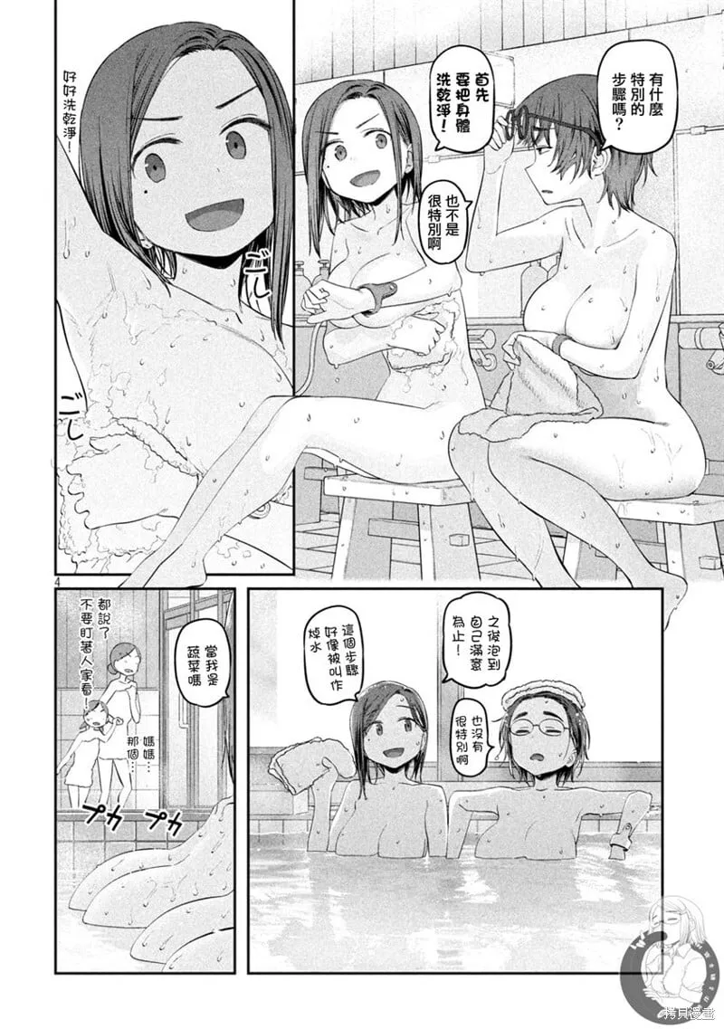 第45话 第5页
