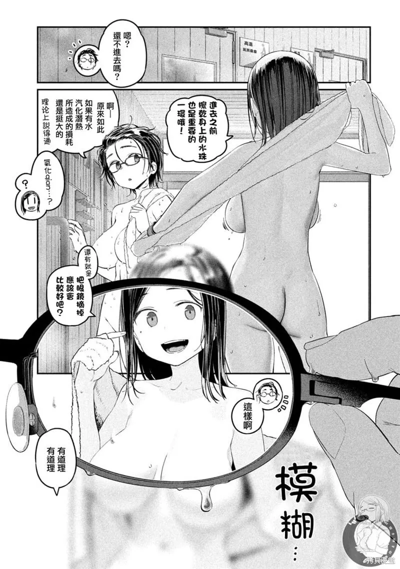 第45话 第6页