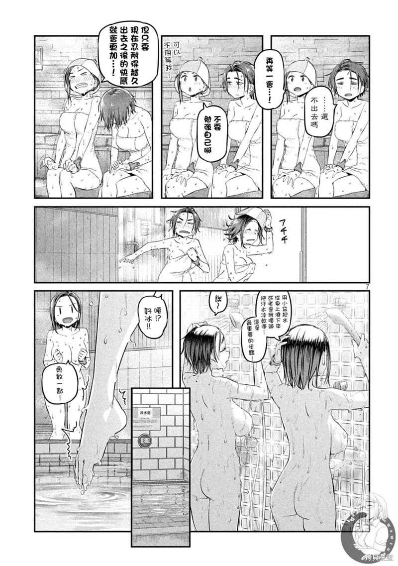 第45话 第8页