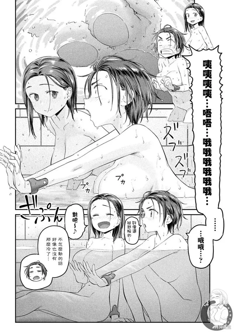 第45话 第9页