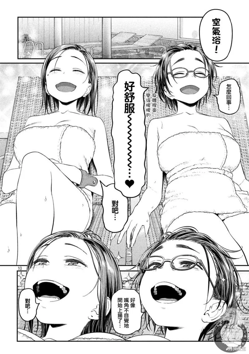 第45话 第11页