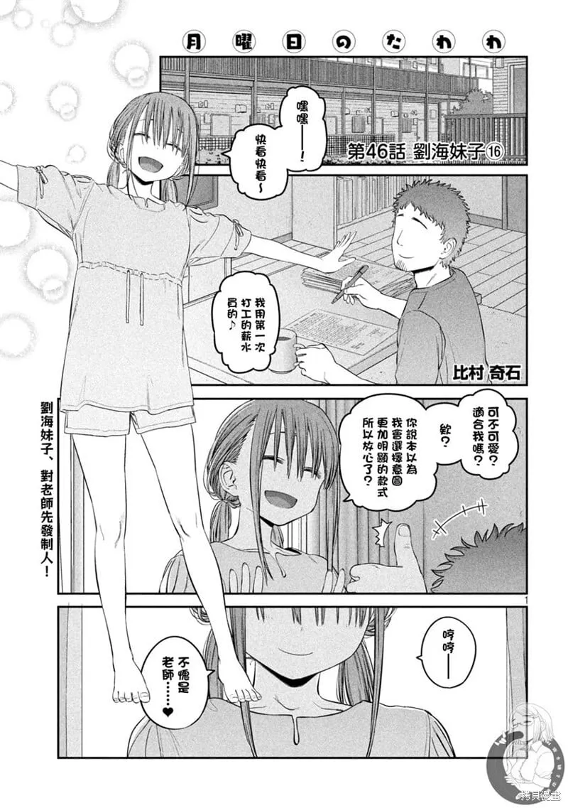 第46话 第2页