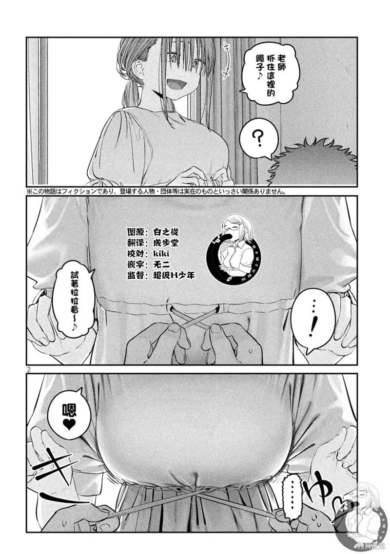 第46话 第3页