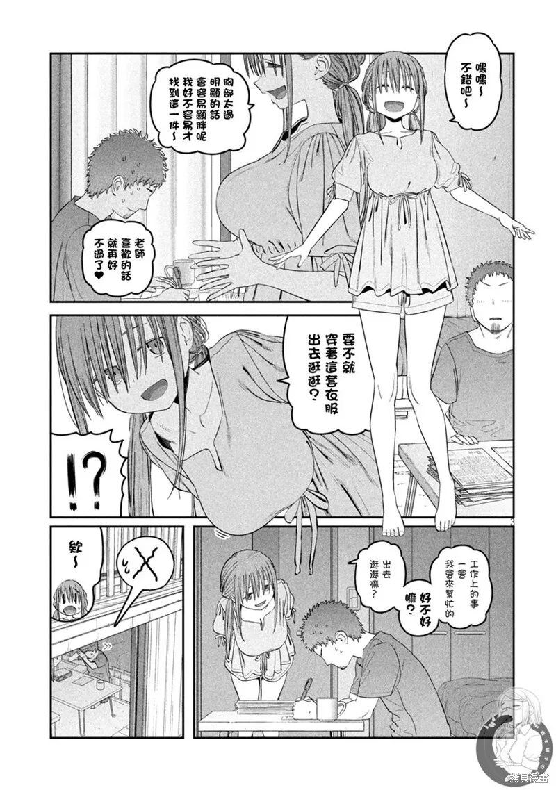 第46话 第4页