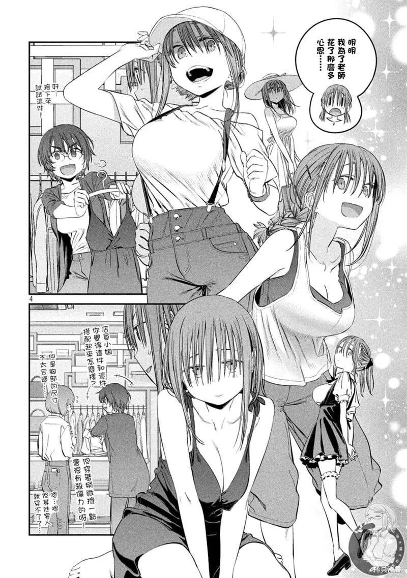 第46话 第5页