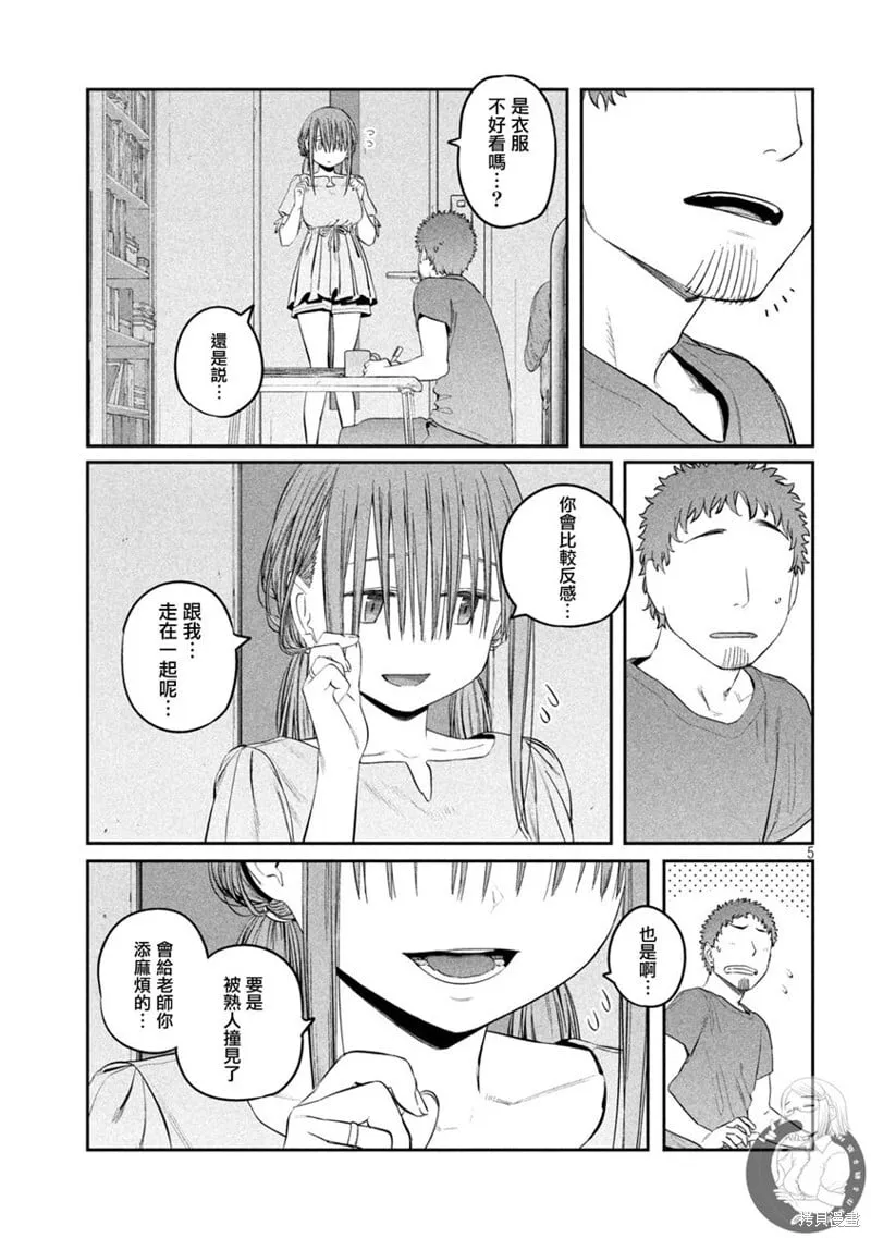 第46话 第6页