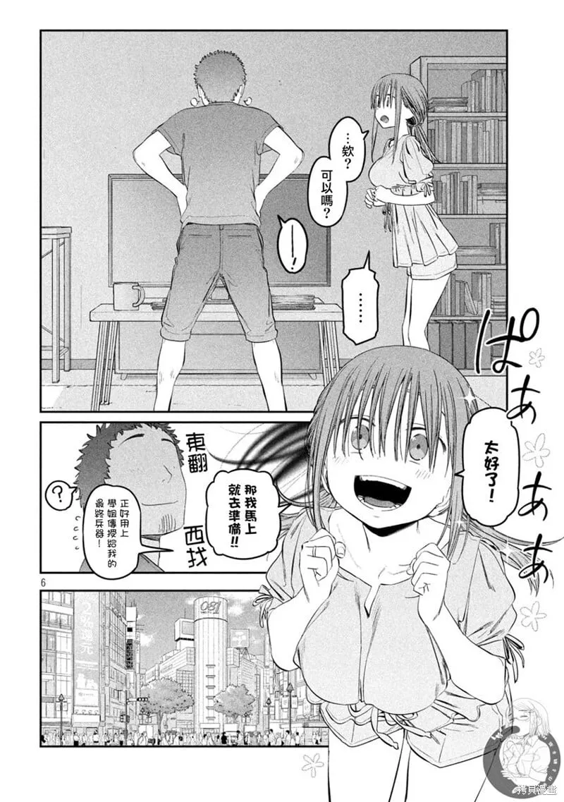 第46话 第7页