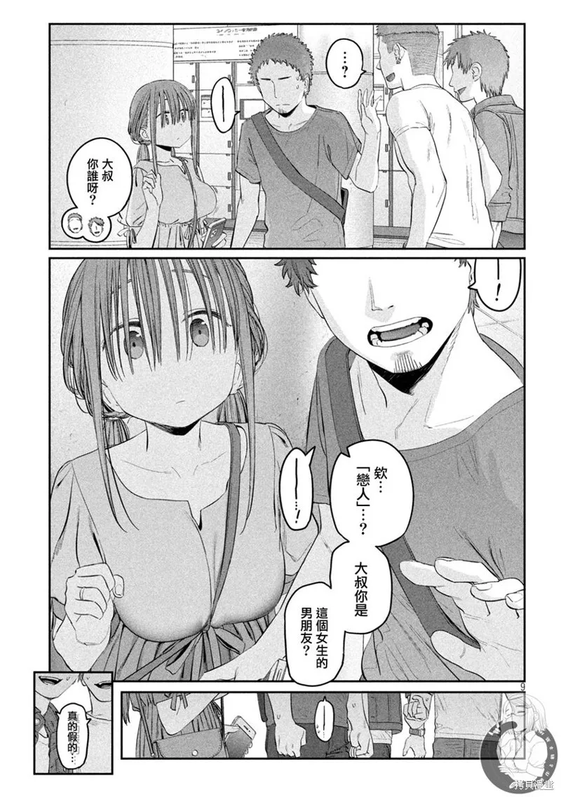 第46话 第10页