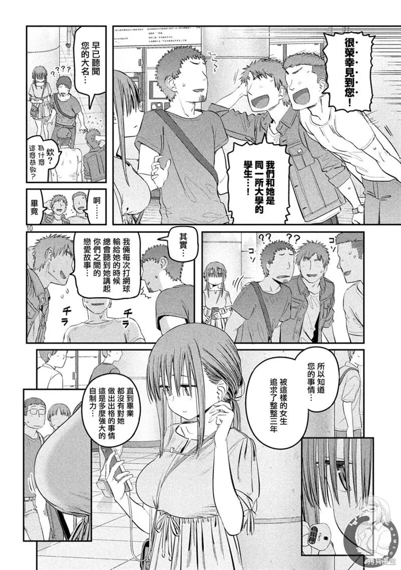 第46话 第11页