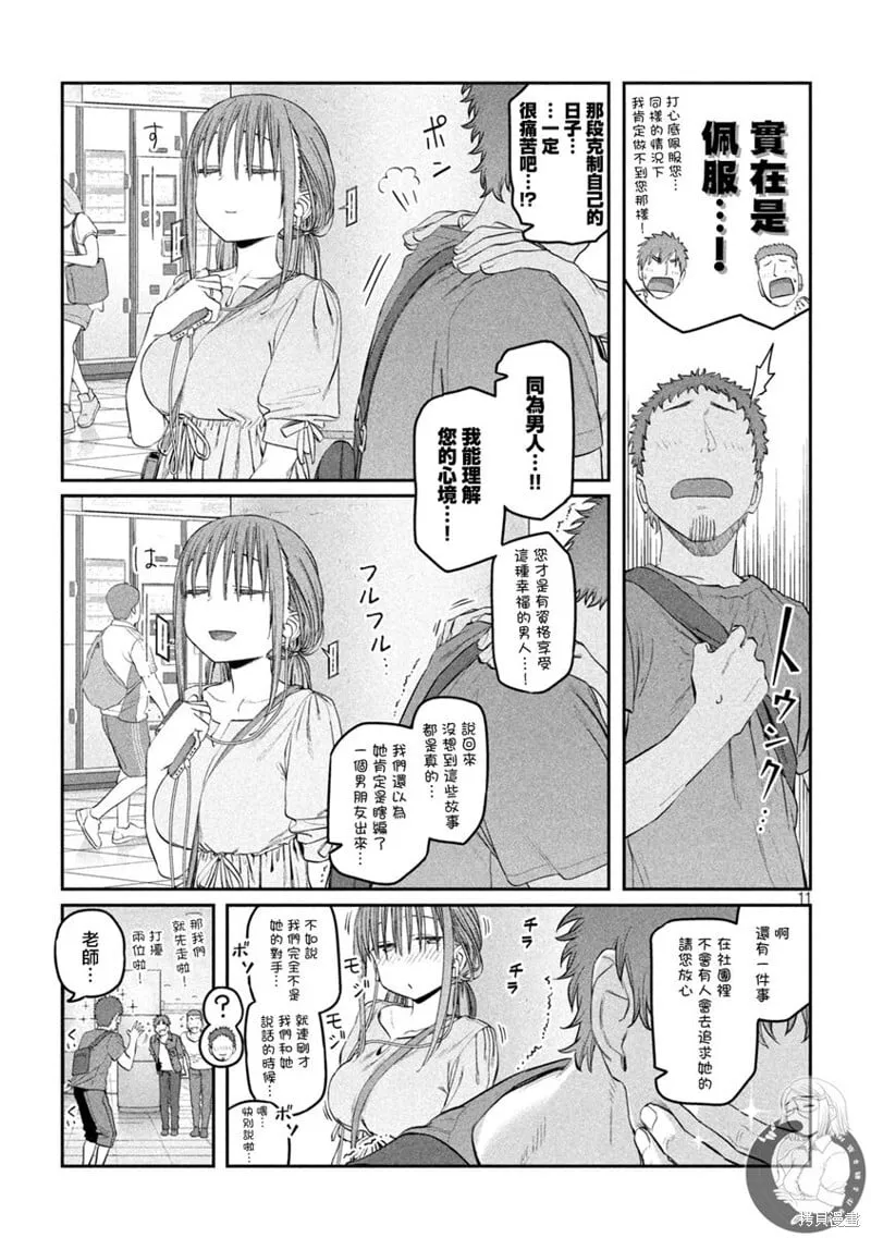 第46话 第12页