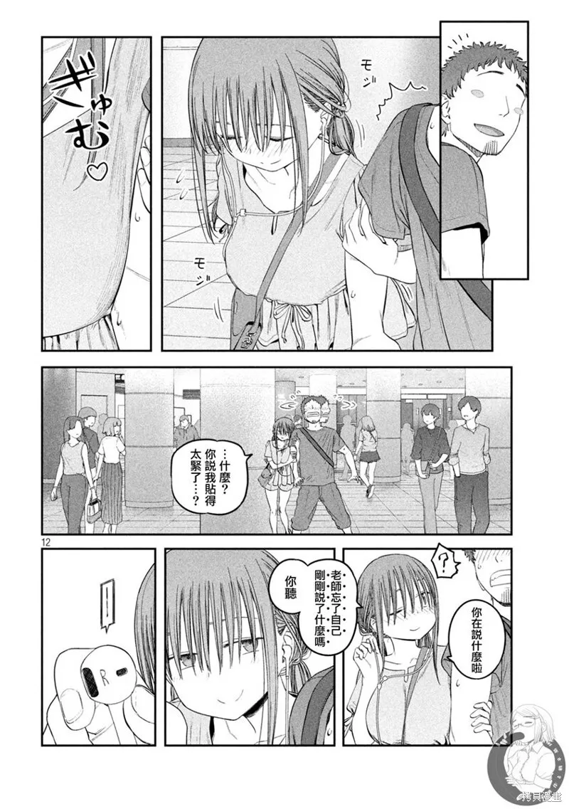 第46话 第13页