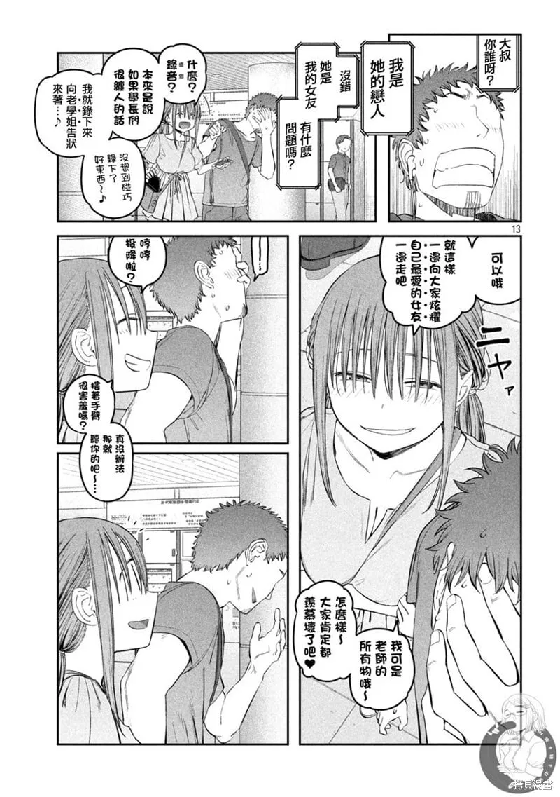第46话 第14页