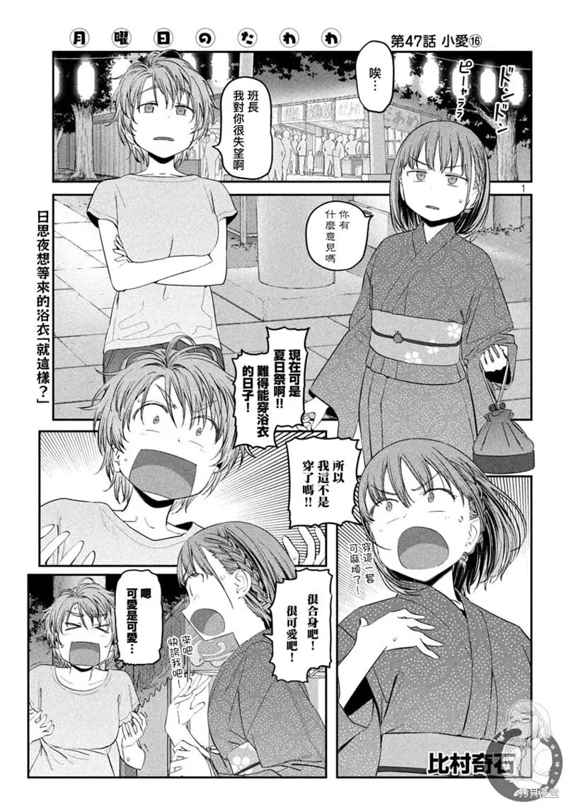 第47话 第2页