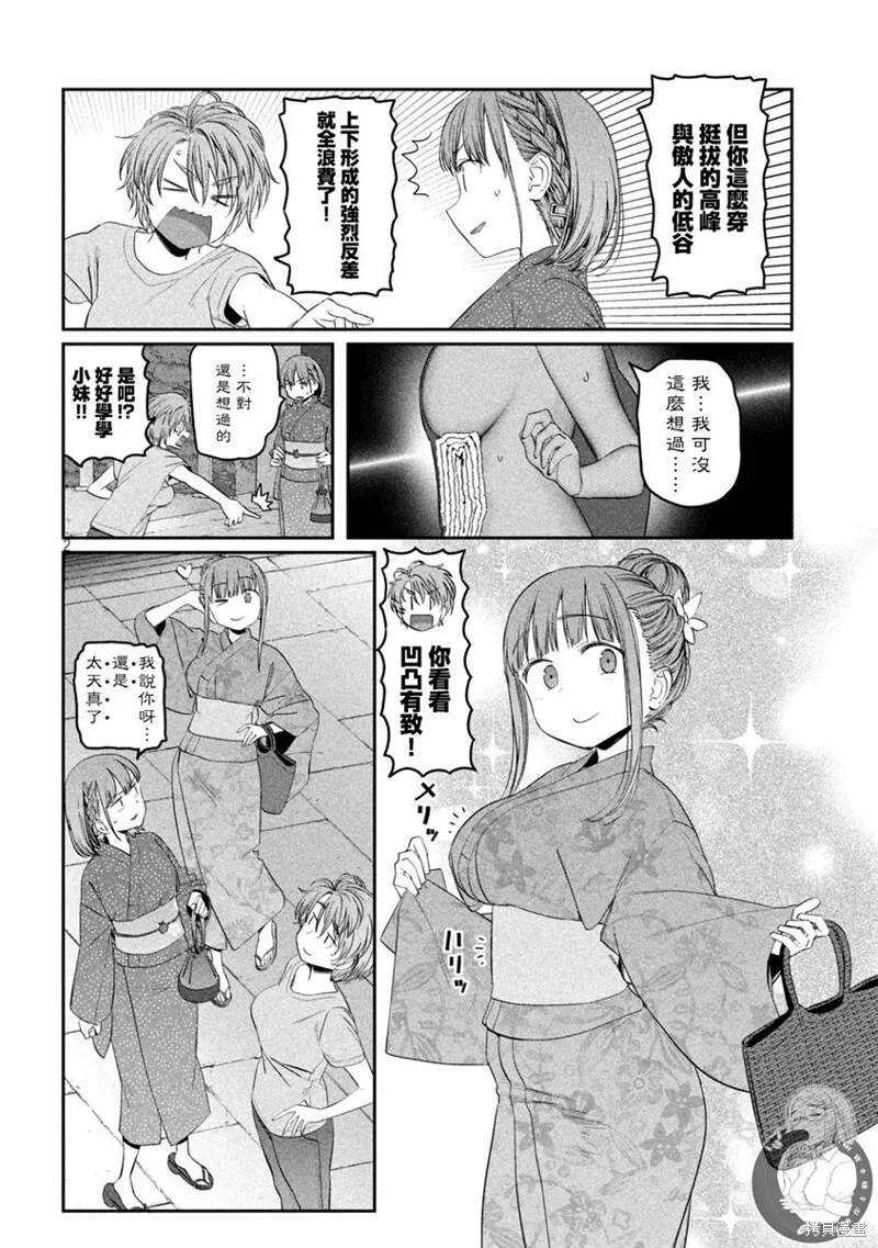 第47话 第3页