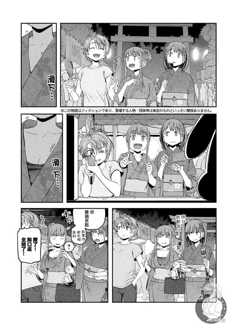 第47话 第4页