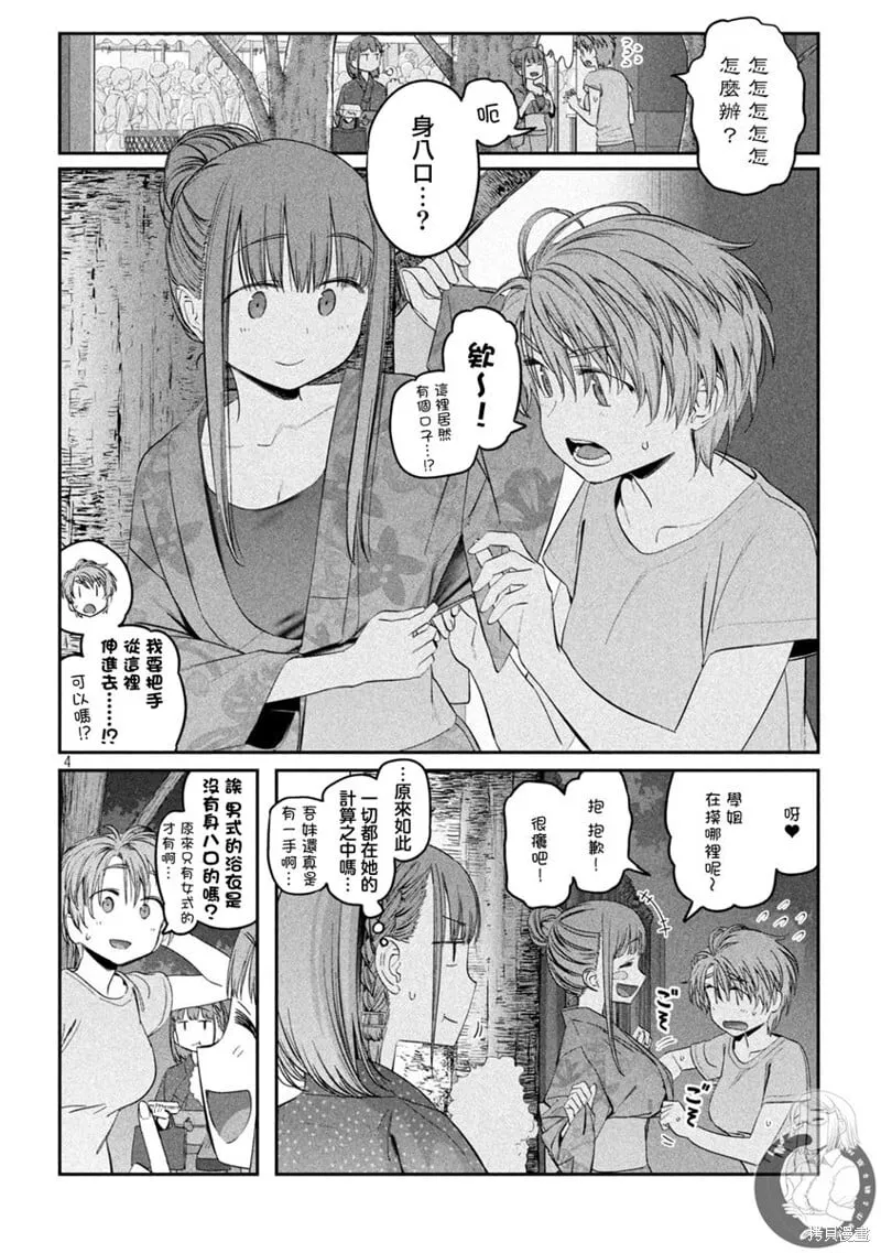 第47话 第5页