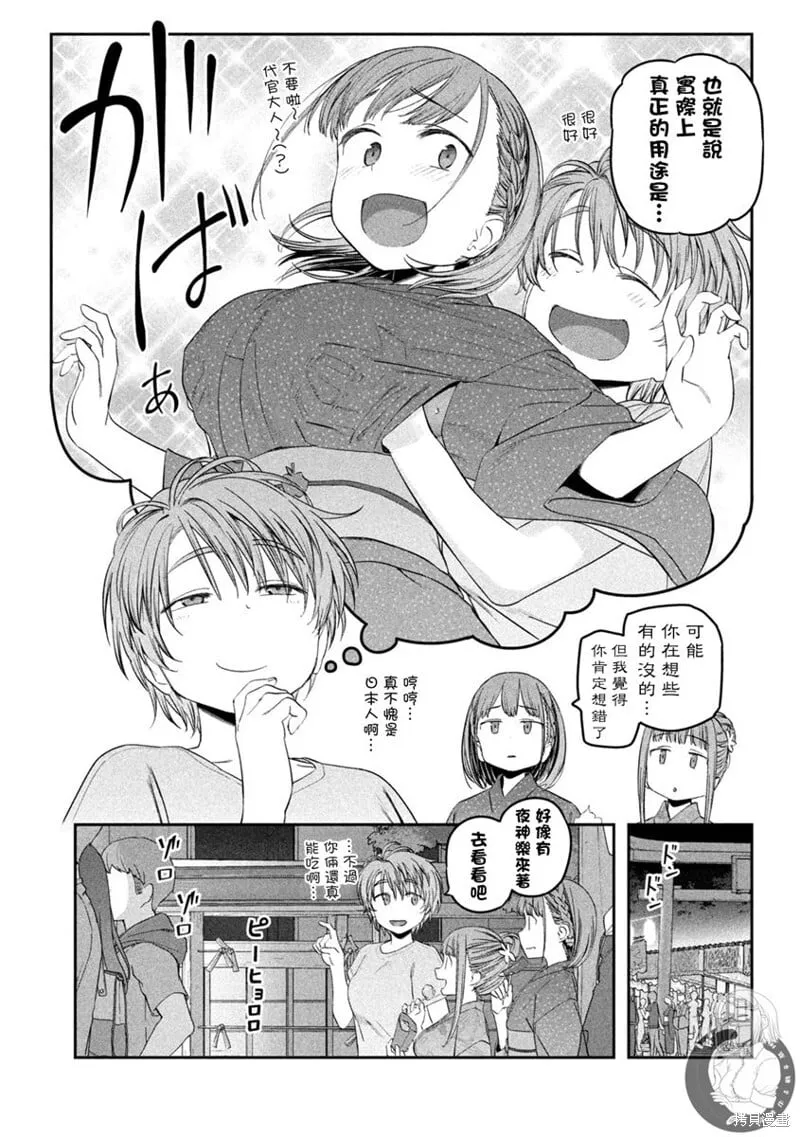 第47话 第6页