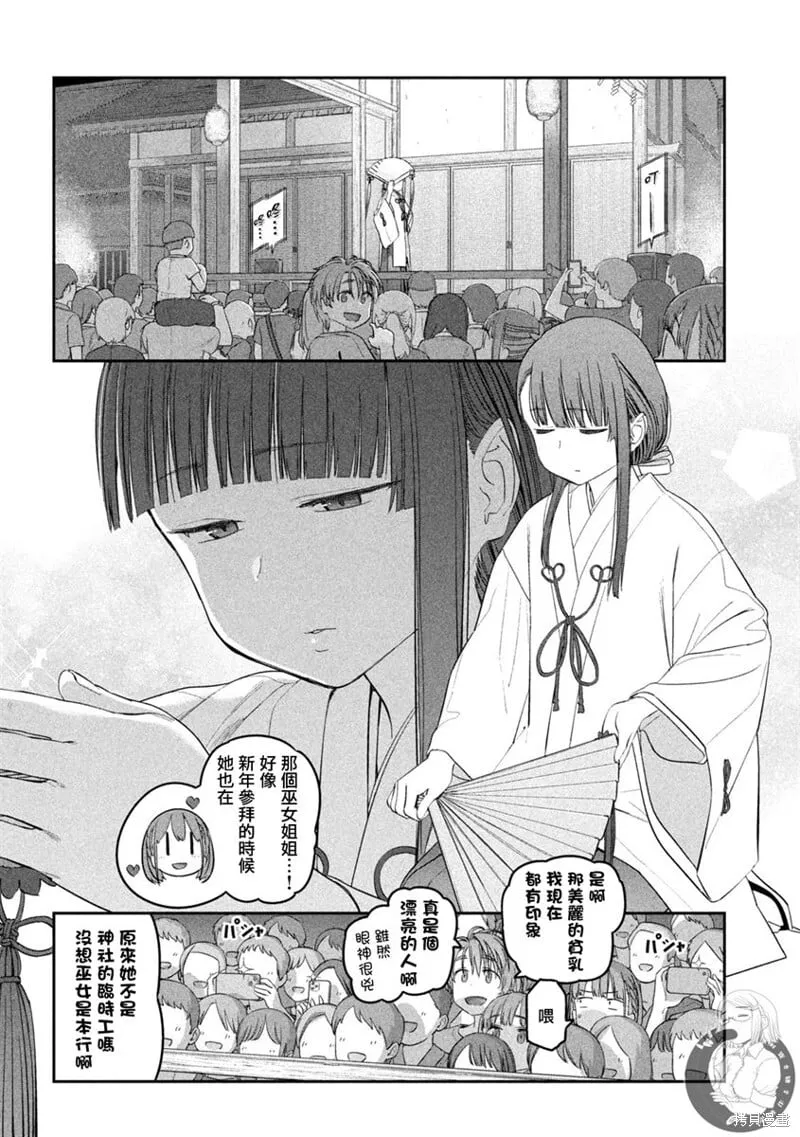 第47话 第7页