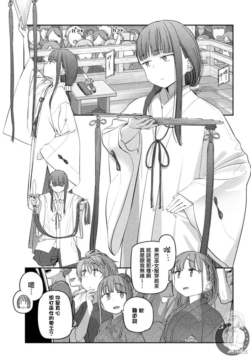 第47话 第8页