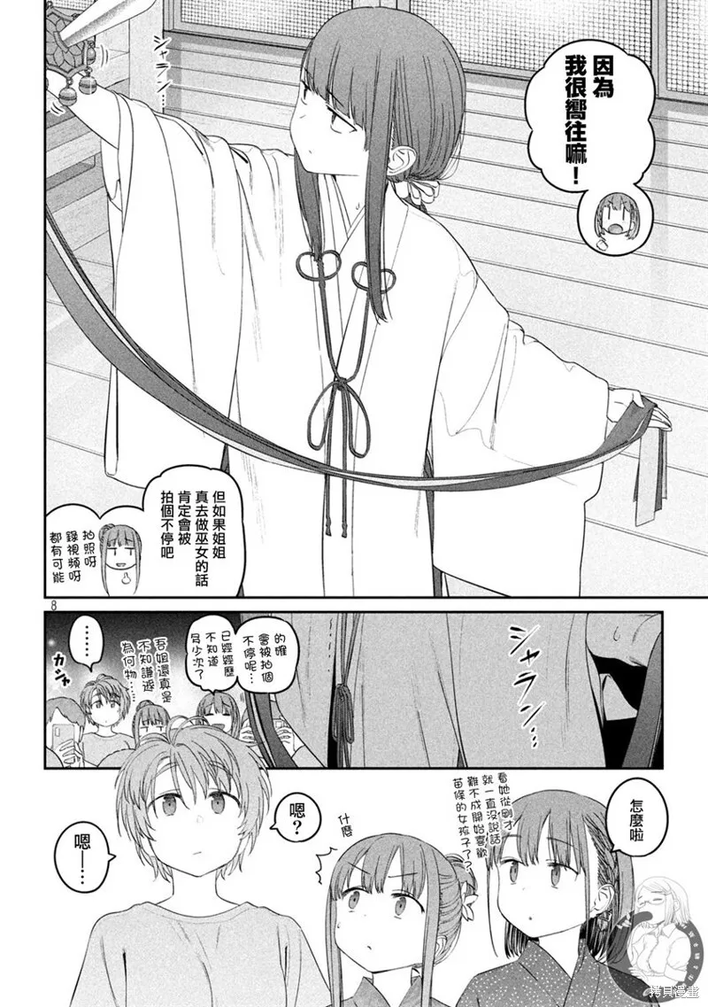 第47话 第9页