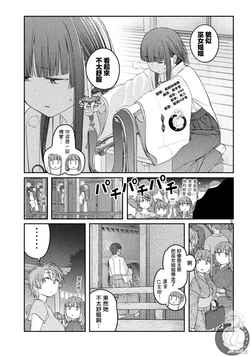 第47话 第10页