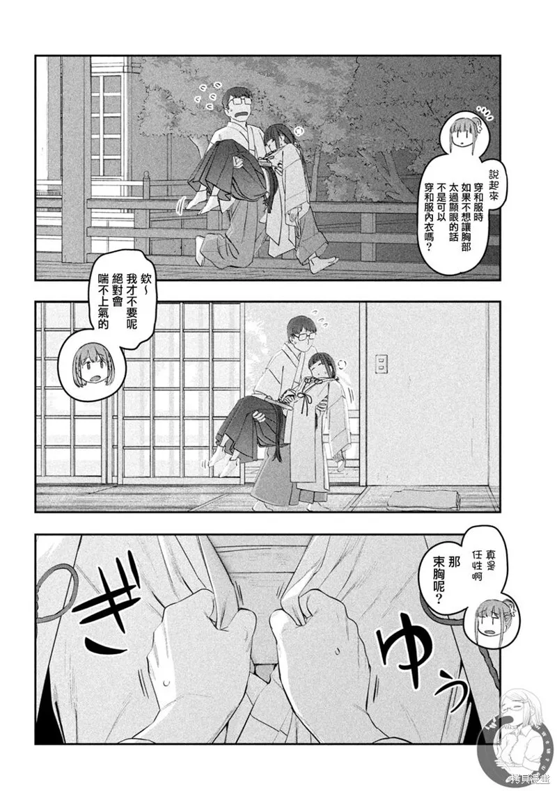 第47话 第11页