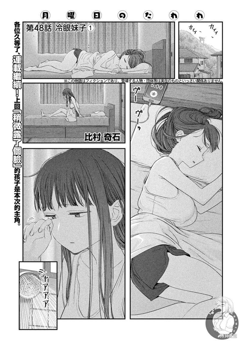 第47话 第18页