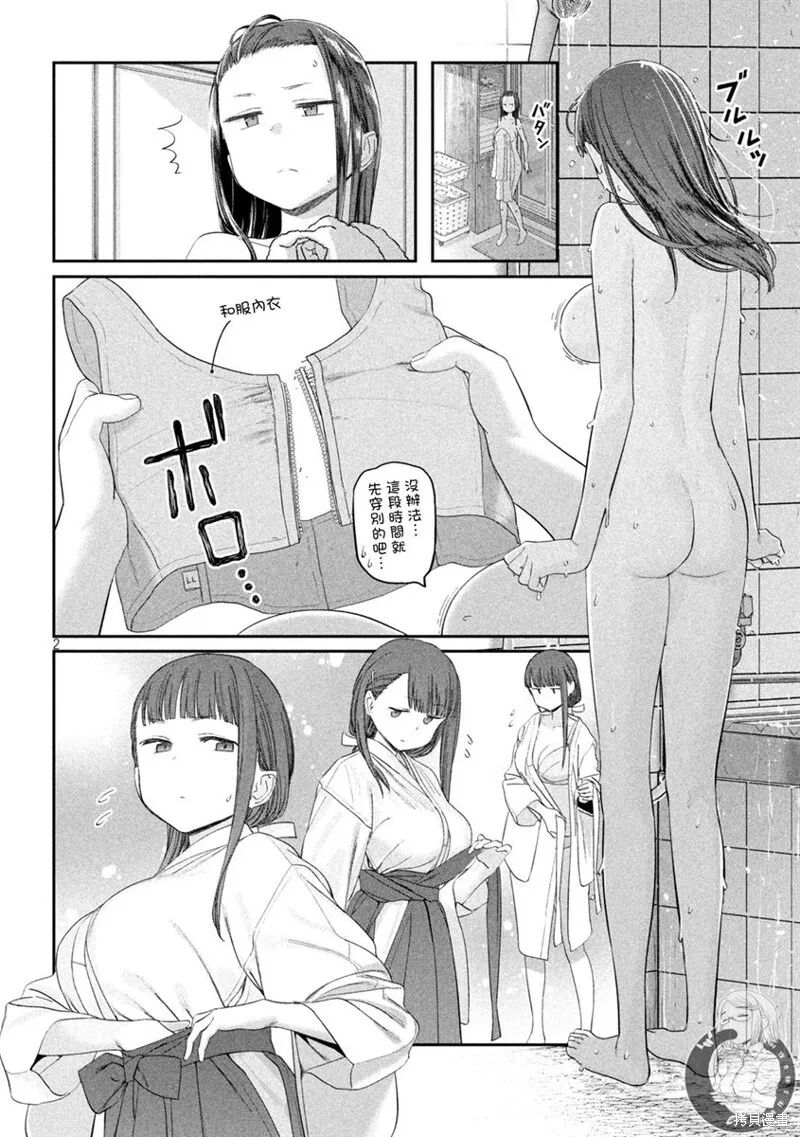 第48话 第3页