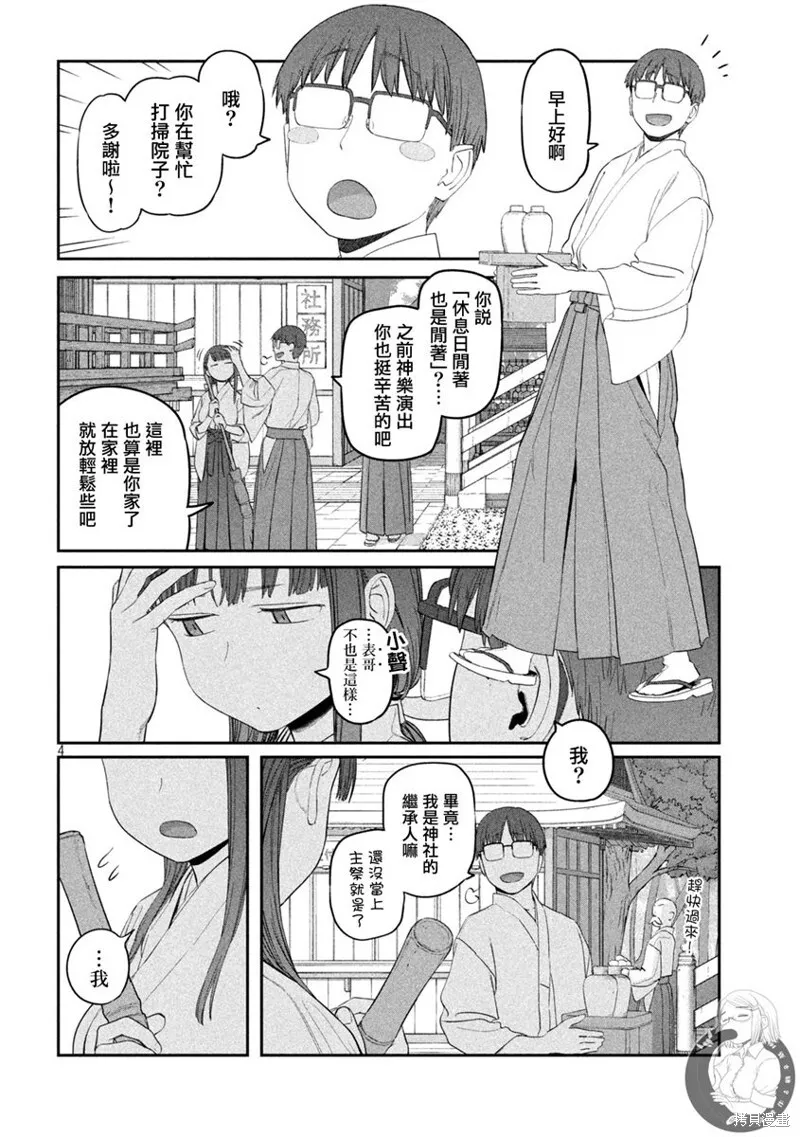 第48话 第5页