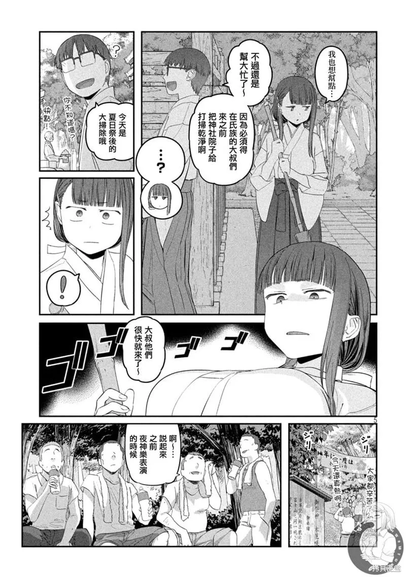 第48话 第6页