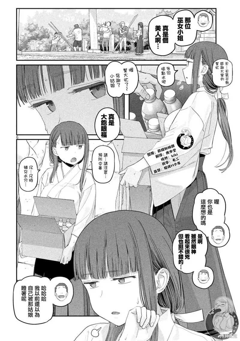 第48话 第7页
