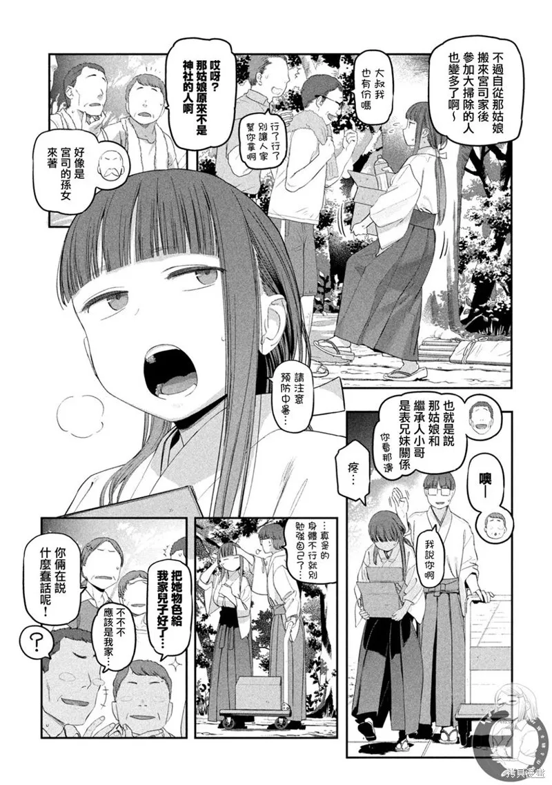 第48话 第8页