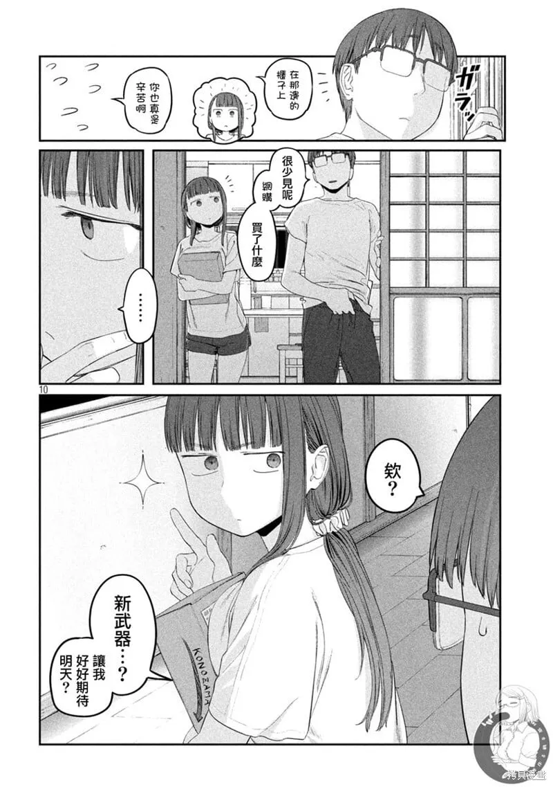第48话 第11页