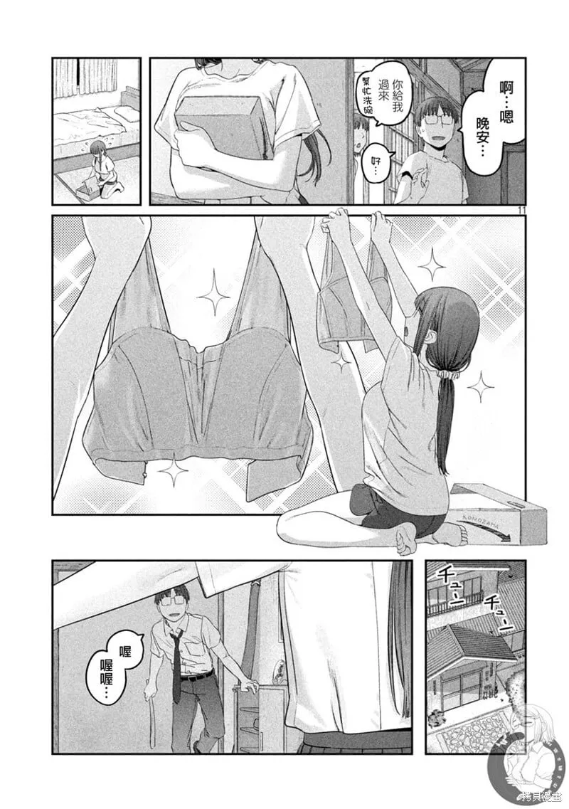 第48话 第12页