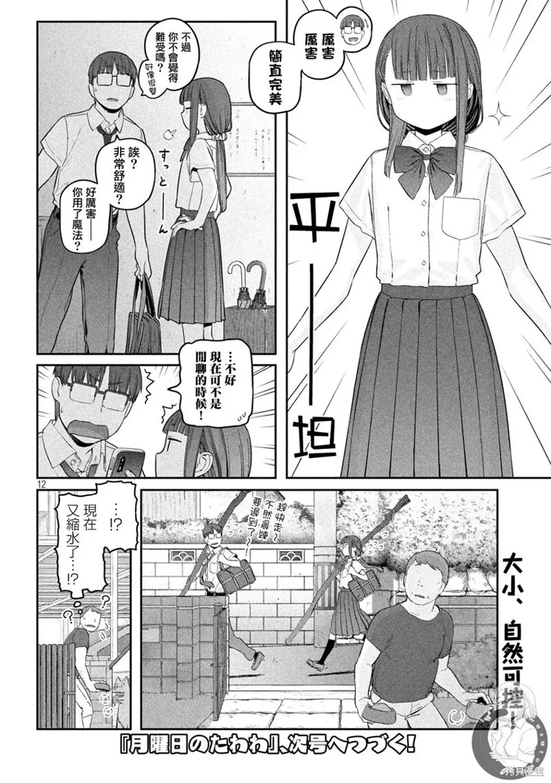 第48话 第13页