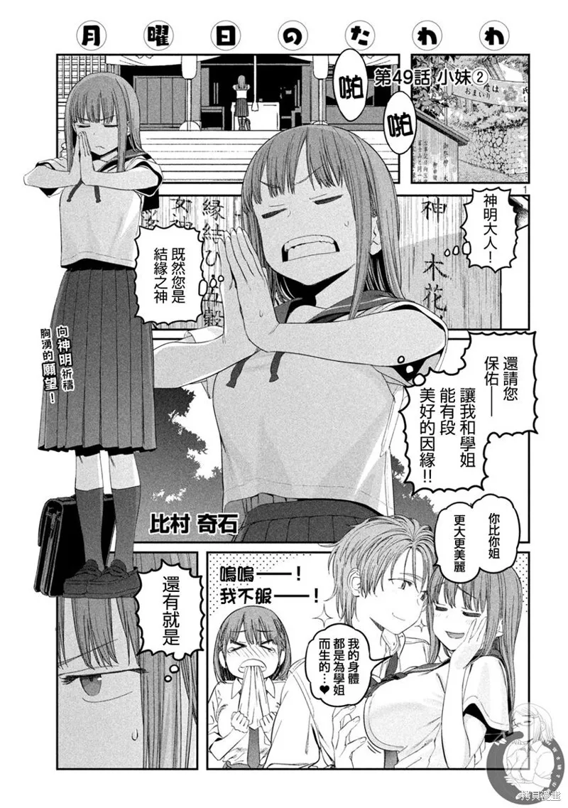 第48话 第18页