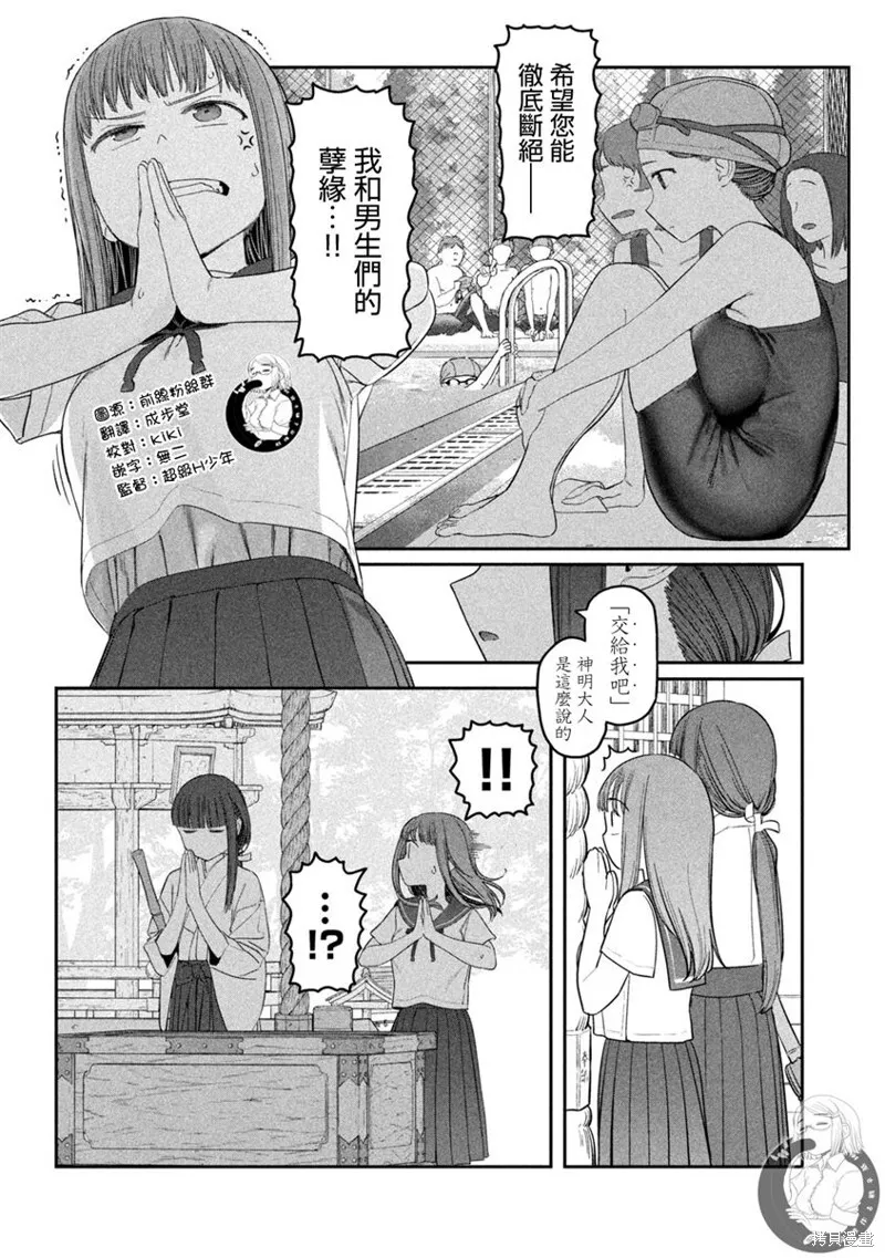 第49话 第3页